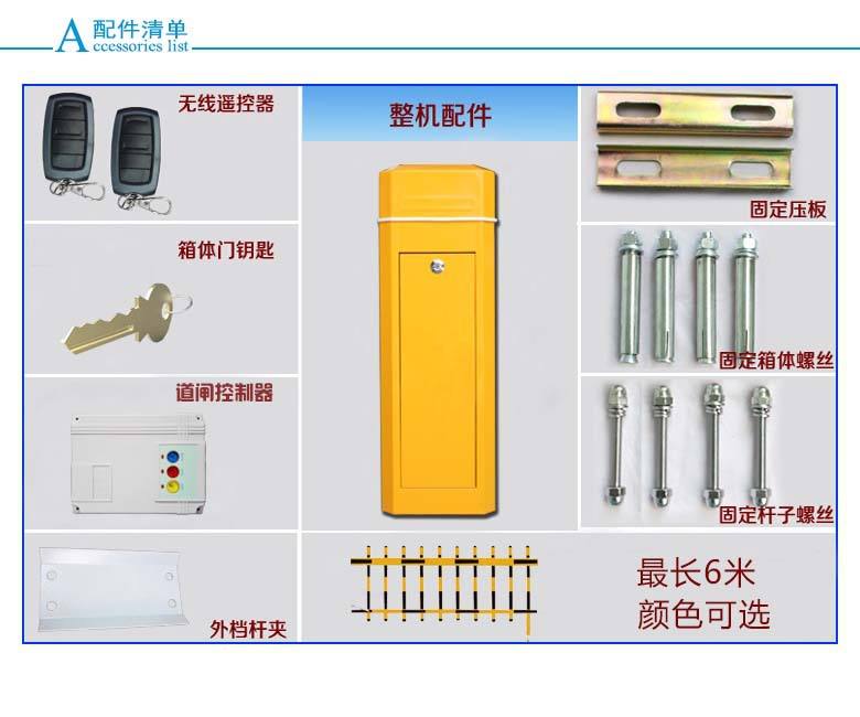 保定满城区道闸机配件详解