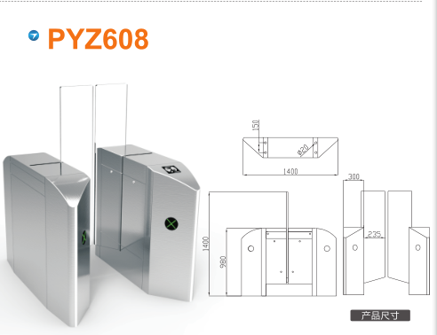 保定满城区平移闸PYZ608