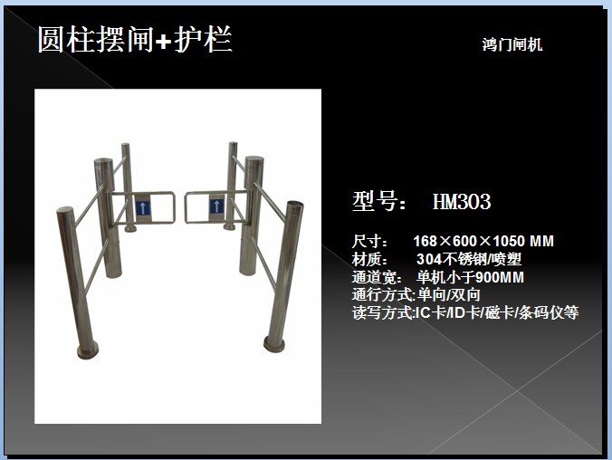 保定满城区圆柱摆闸