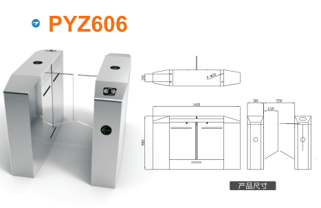 保定满城区平移闸PYZ606